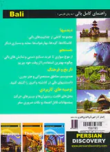 راهنمای کامل جیبی بالی